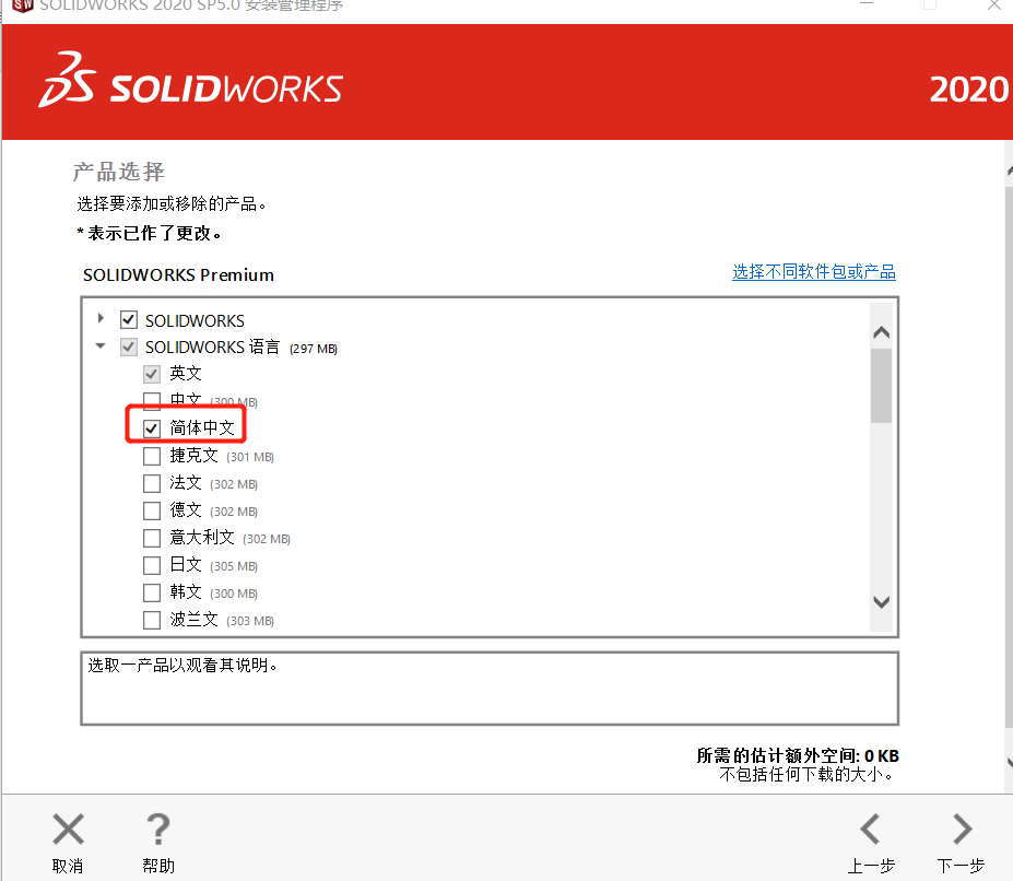 sw自动保存怎么设置